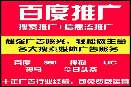 某企业选择信息流广告代运营公司的三大理由